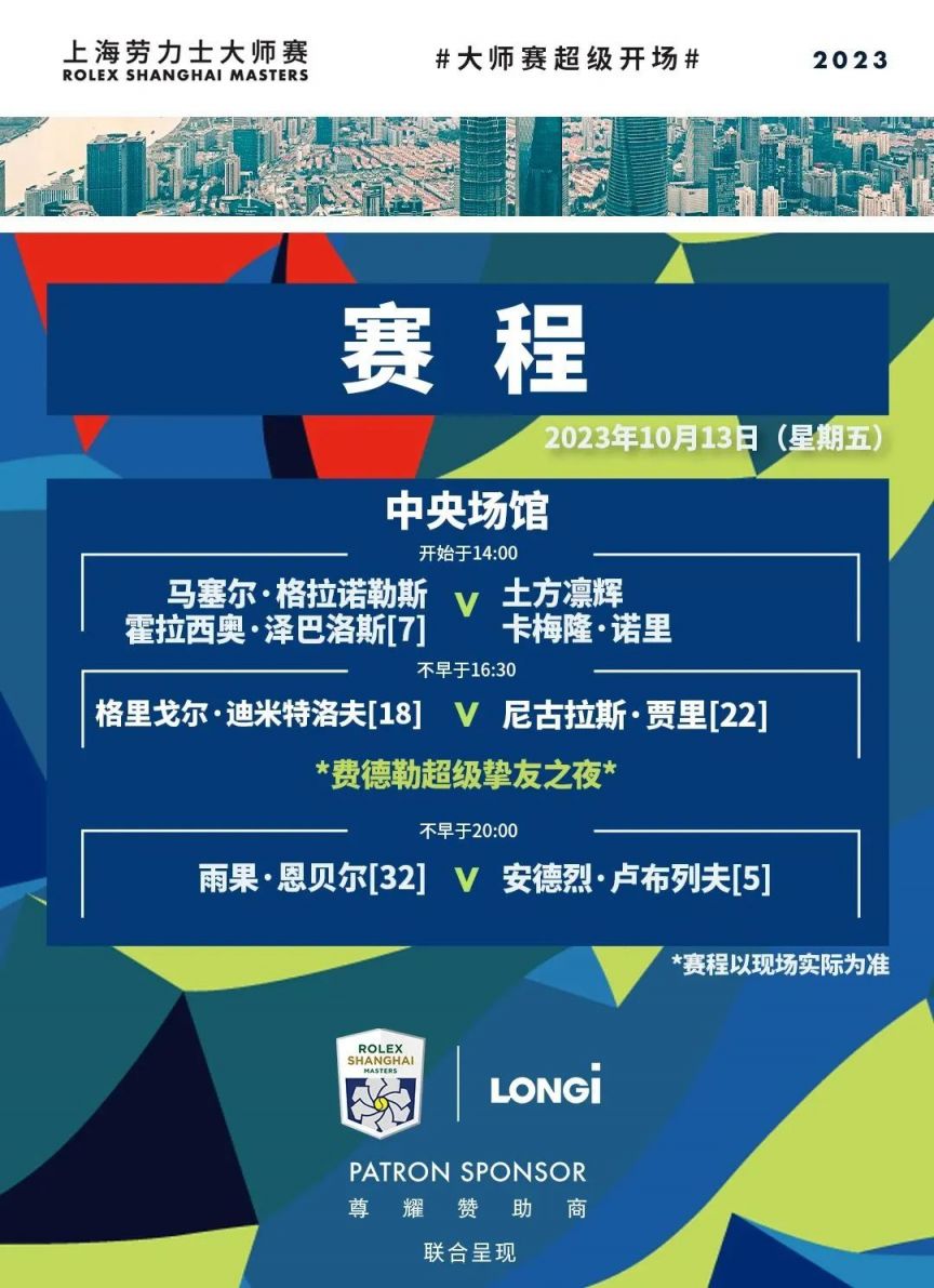 稳固防守与