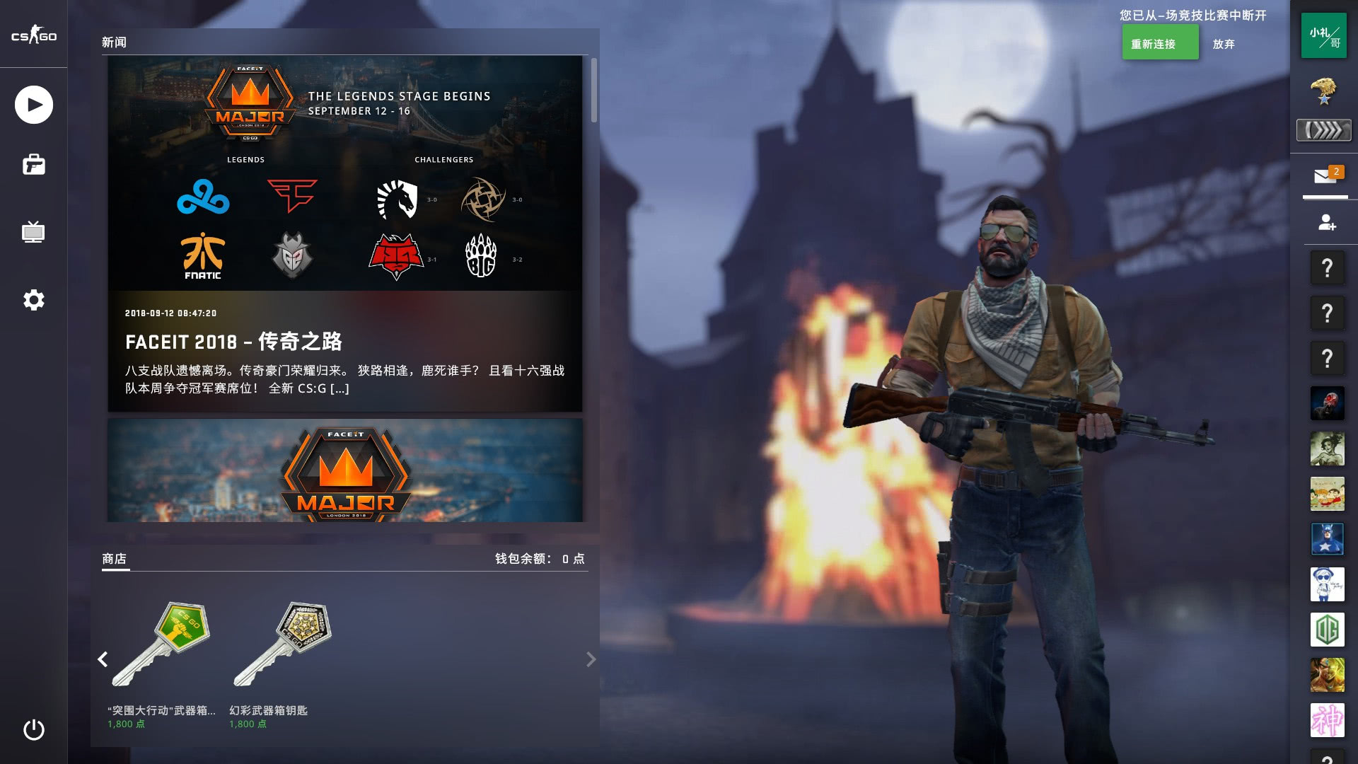 延误持球人 延误持球人